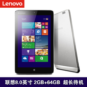 联想/Lenovo Miix2-8 8寸超薄便携学生win10口袋平板电脑炒股办公