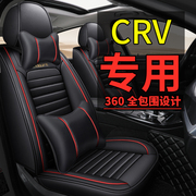 08 10 12 13 15 16款适用于本田CRV汽车坐垫四季通用专用全包座套