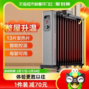 格力家用取暖器速热油汀节能省电暖气13片油丁电烤火炉电热电暖器