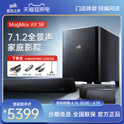 Polk/普乐之声 MagMax AX SR 7.1.2全景声家庭影院回音壁音响