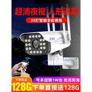 无线摄像头家用户外防水监控器连手机远程wifi室外高清夜视探头