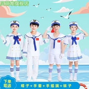 儿童小海军演出服男女，水手表演服水兵，夏令营运动会军装合唱服表演