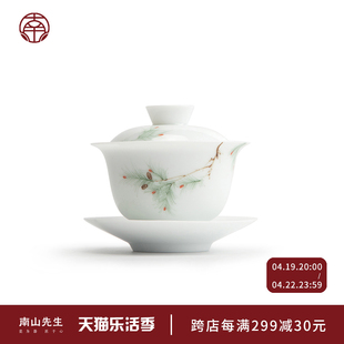 南山先生马尾松三才盖碗，茶杯单个陶瓷，茶碗简约手绘白瓷盖碗薄胎