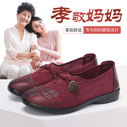 泰和源老北京布鞋女士夏季浅口透气休闲防滑网面中老年妈妈鞋