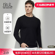 依文秋装上衣男纯色商务时尚中青年男士圆领长袖T恤衫EF590002