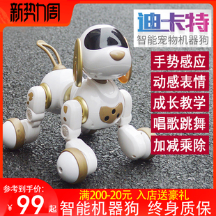 迪卡特智能机器狗，遥控对话会走电动小狗，机器人儿童玩具1-3-6周岁2