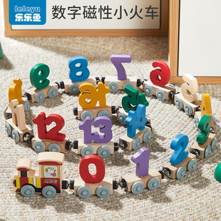 玩具儿童磁性数字小火车，益智磁力积木拼装宝宝女孩1一3到6岁2男孩
