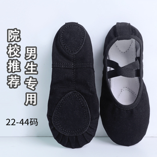 儿童舞蹈鞋男童软底鞋黑色中国舞，专用跳舞的鞋子，春秋拉丁舞练功鞋