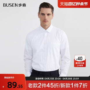 Busen/步森春夏白衬衫男商务百搭暗条纹通勤职业西装长袖衬衣