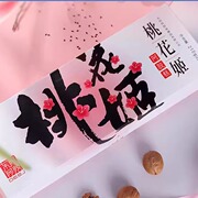 新货女士滋补东阿桃花姬阿胶糕210g.300g 礼盒伴手礼