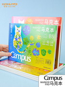 国誉kokuyo日本马克本小学生用绘画本无线装订campus素描本可爱高颜值儿童图画本