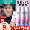 红石榴美白防晒霜喷雾女夏全身通用学生军训面部防紫外线男士专用