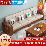 新中式实木沙发组合约，客厅小户质，四人位直排布艺木沙发