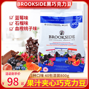 美国Brookside蓝莓和覆盆子枸杞血橙子夹心黑巧克力豆 800g