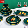 北欧碗碟套装陶瓷金边盘子菜盘创意家用轻奢网红ins风祖母绿餐具