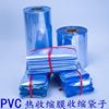 PVC热收缩膜收缩袋子包遥控器鞋子化妆品定制弧形袋对折膜低温膜