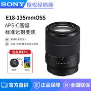 sony索尼e18-135mmf3.5-5.6oss微单镜头，sel18135拆机镜头