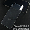 苹果iphone4siphone5钢化玻璃，膜iphonexrxsmax手机贴膜背膜后膜