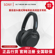 sony索尼wh-ult900n重低音头戴式降噪耳机，无线蓝牙立体声耳机
