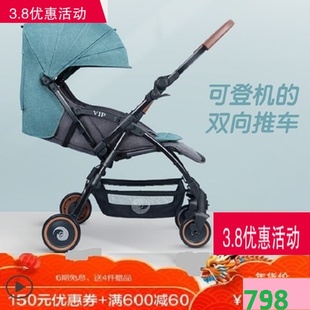 Bair贝尔双向婴儿推车轻便可登机可坐可躺儿童推车伞车可上飞机