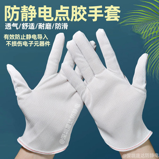 防静电点胶手套条纹点塑防滑透气电子工业无尘车间生产作业手套