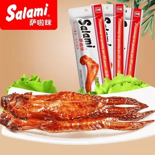 萨啦咪salami烤制鸡翅温州特产超市同款香辣五香烤鸡翅38g
