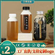 pp耐高温塑料瓶海底椰雪梨龟茯苓膏专用一次性饮料果冻奶茶空瓶子