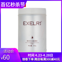 宣姿新活补水软膜粉500g化妆品