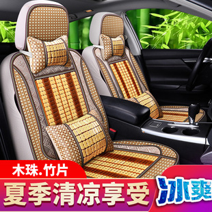 东风风行景逸SUV X3 1.5XL专用汽车座套座垫全包夏天竹片木珠坐垫