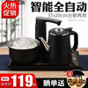 妙胜全自动上水烧水壶电热水壶一体机自吸式电水壶电茶壶茶台茶具