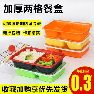 一次性餐盒二格外卖打包盒，快餐两格长方形，双格饭盒分格盖浇饭塑料