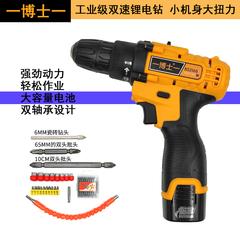 一博士12v16v直插式充电电钻螺丝