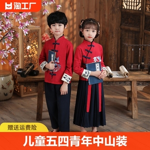 儿童国学服中国风演出服，五四青年民国学生服，中山装中小学生合唱服