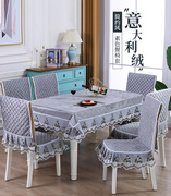 连体椅子套罩坐垫靠垫一体餐椅垫 家用椅子垫套装 餐桌布茶几布
