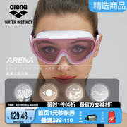 arena阿瑞娜成人镀膜泳镜男女通用高清防雾防水大框蛙镜舒适贴合