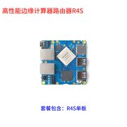 nanopir4s路由器rk3399双千兆，网口1gb4gbcnc金属，外壳风扇