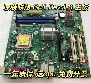 联想G41主板 DDR3 启天L-IG41M 1.0 M7180 M7100 M7150主板新