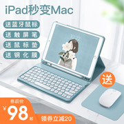 雷爵2022ipad蓝牙键盘10代2020保护套air5pro11鼠标，套装2019适用苹果air4壳，3磁吸8一体21平板9mini6笔槽5