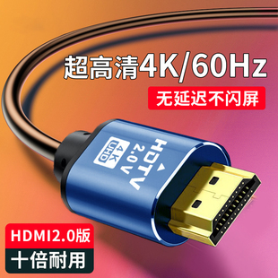 4K高清线hdmi连接线2.0显示器屏电视电脑投影仪机顶盒8笔记本加长