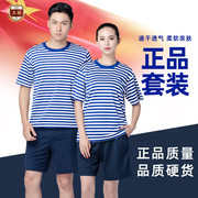 海军短袖体能训练服海魂衫男套装T恤全纯棉复古八一蓝白条纹t
