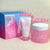 韩国芭妮兰zero卸妆膏，180ml+50ml洁面乳套装深度，清洁温和卸妆