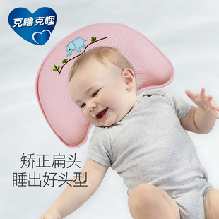 婴儿定型枕记忆枕，新生儿宝宝枕头透气吸汗防偏矫正纠正扁头0-1岁