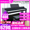 Roland罗兰电钢琴RP501/RP701立式蓝牙专业88重锤键盘智能演奏