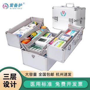 医药箱家用铝合金应急特大号家庭急救箱收纳药盒出诊药箱