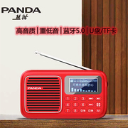 熊猫s6收音机迷你可充电便携式fm调频广播蓝牙插卡音箱老人唱戏机