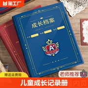 儿童活页成长档案记录册diy手册幼儿园宝宝，透明相册纪念册小学生奖状收集册男女孩美术照片收纳册定制内页