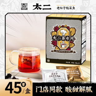 太二陈皮洛神花茶6g*16袋茶包玫瑰茄门店同款女生养生茶冷泡茶