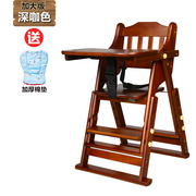 宝宝餐椅儿童餐桌，椅子家用便携式可折叠婴儿，实木多功能吃饭座椅