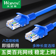 成品网线电信路由原配机制跳线路由器超五类六类1米2米3米5米