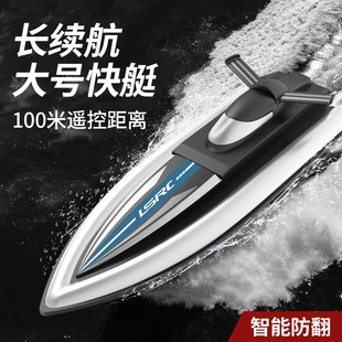 高速遥控船游艇轮船模型，儿童成人水上电动快艇防水大号玩具